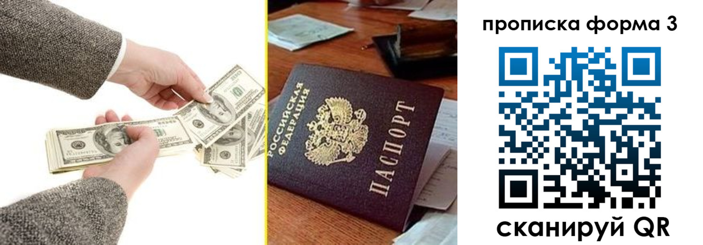 миграционный учет в Котельниках